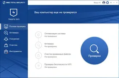 360 Total Security 360 Тотал Секурити — скриншот 1