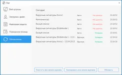 360 Total Security 360 Тотал Секурити — скриншот 4